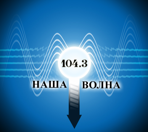 Макет лого для радиостанции