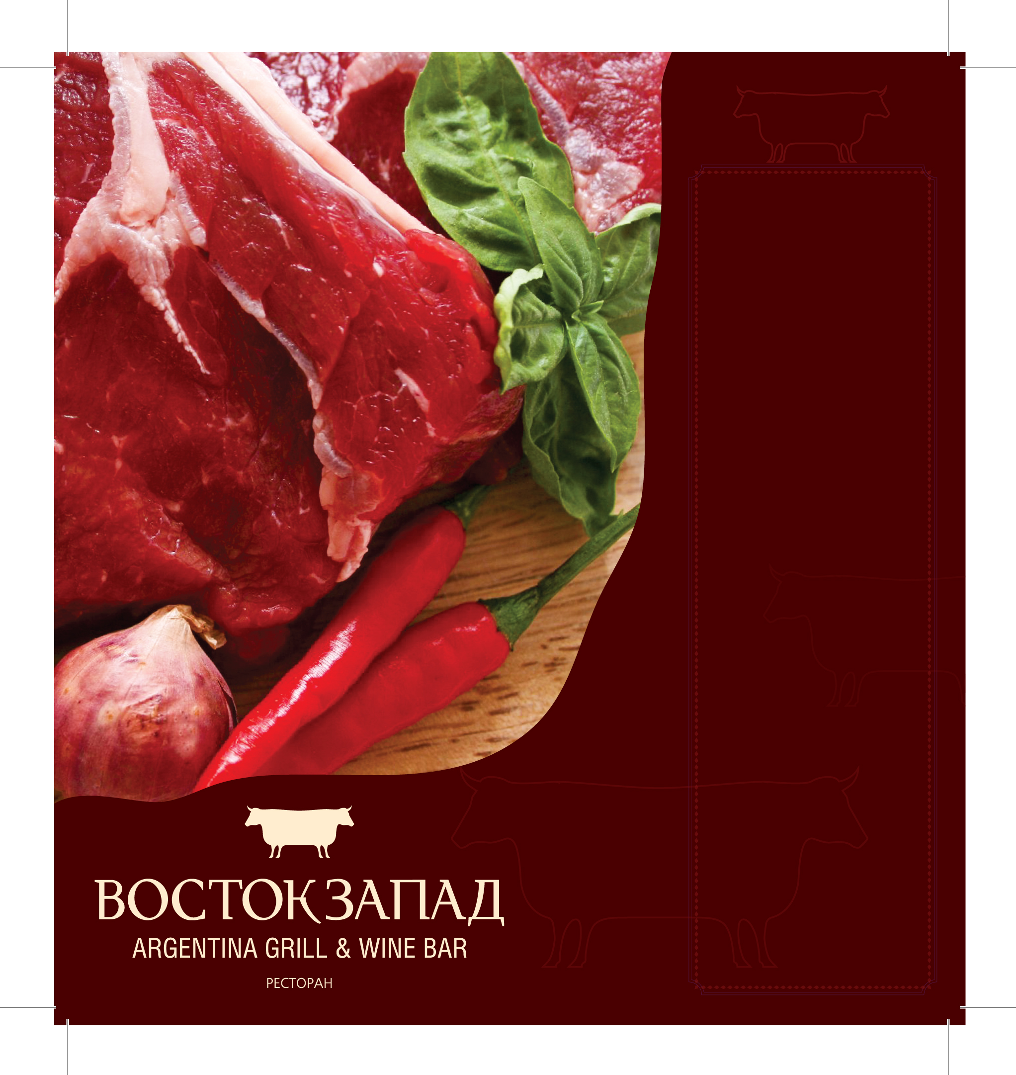 ВостокЗапад