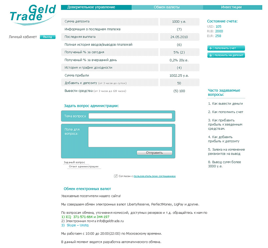 Разработка трейдингового сайта «GeldTrade»