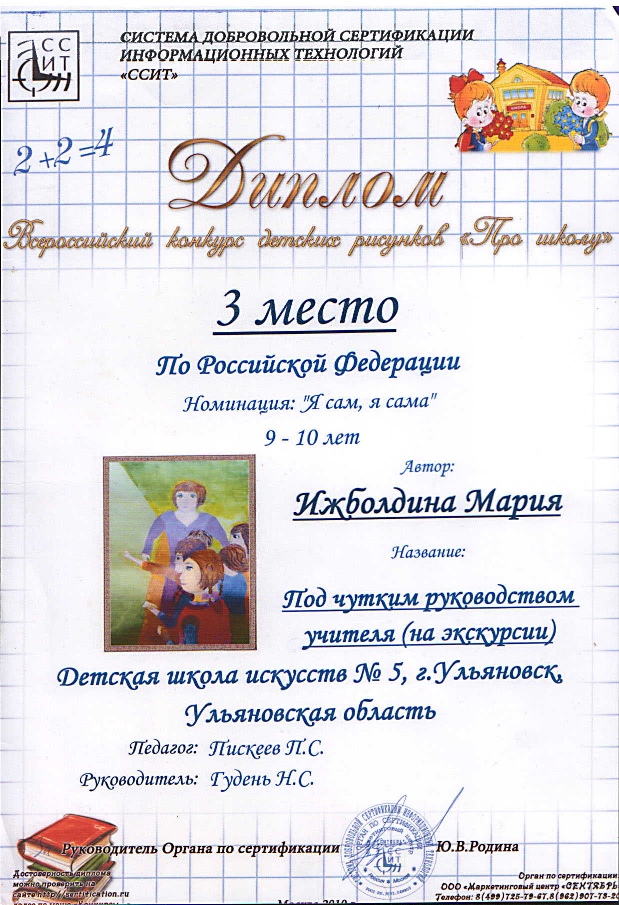 грамота