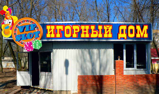 Игорный дом &quot;Vip Slot&quot;