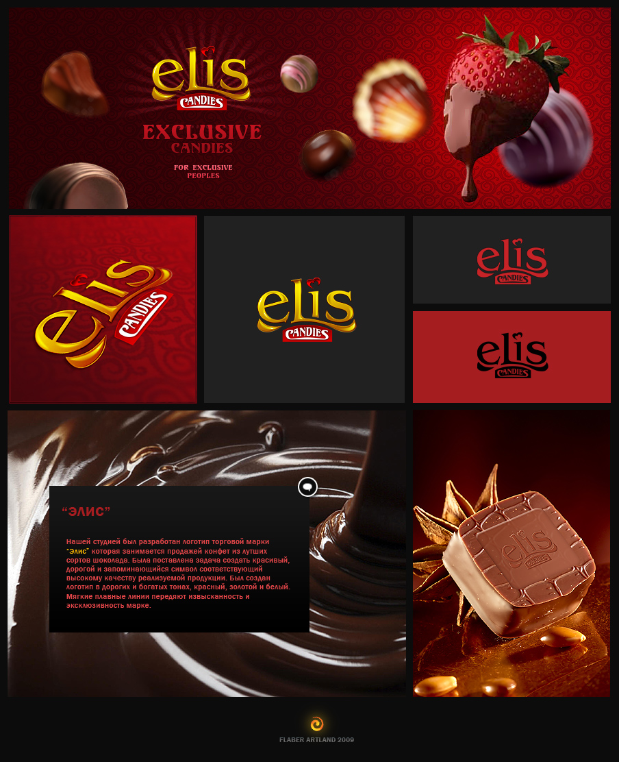 &quot;Elis&quot; Конфеты