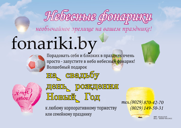 флаер 1