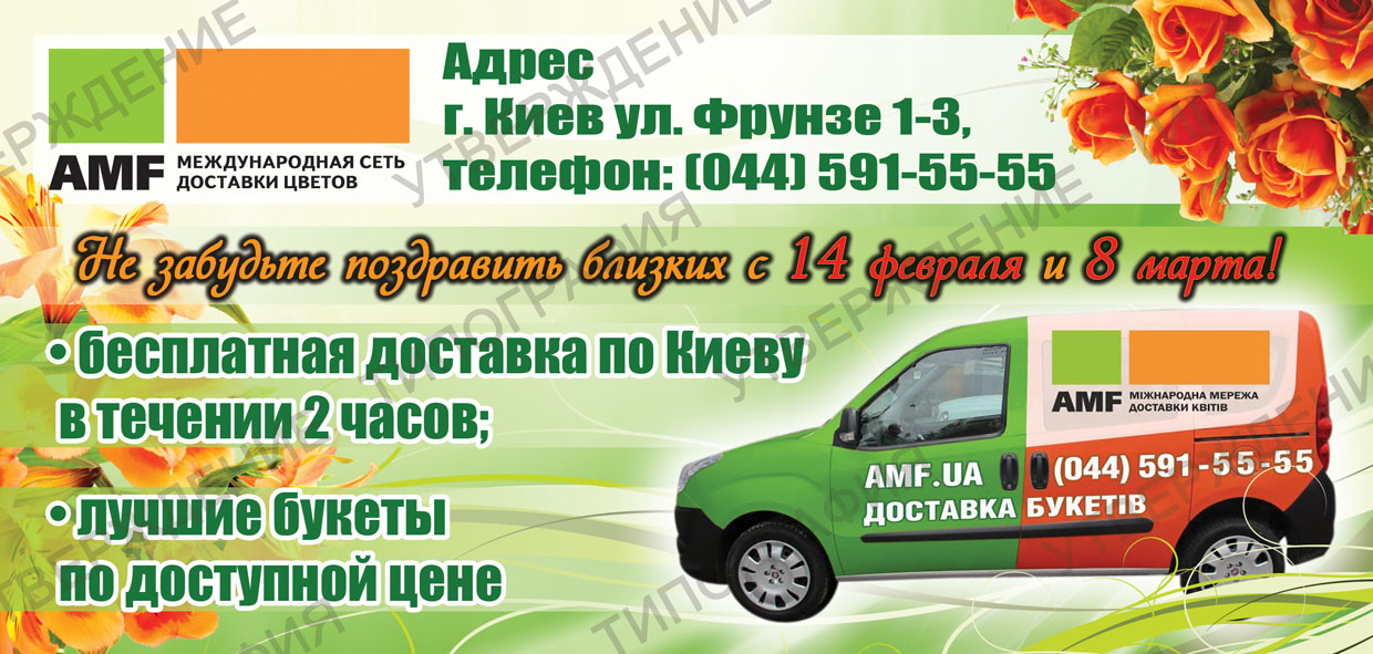 Флаер