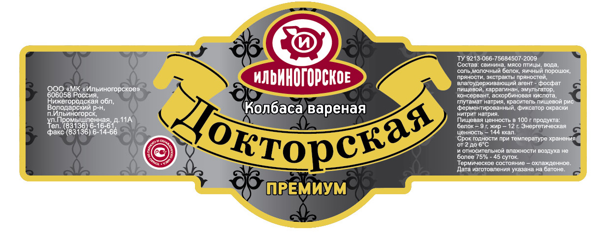 Ильиногорское