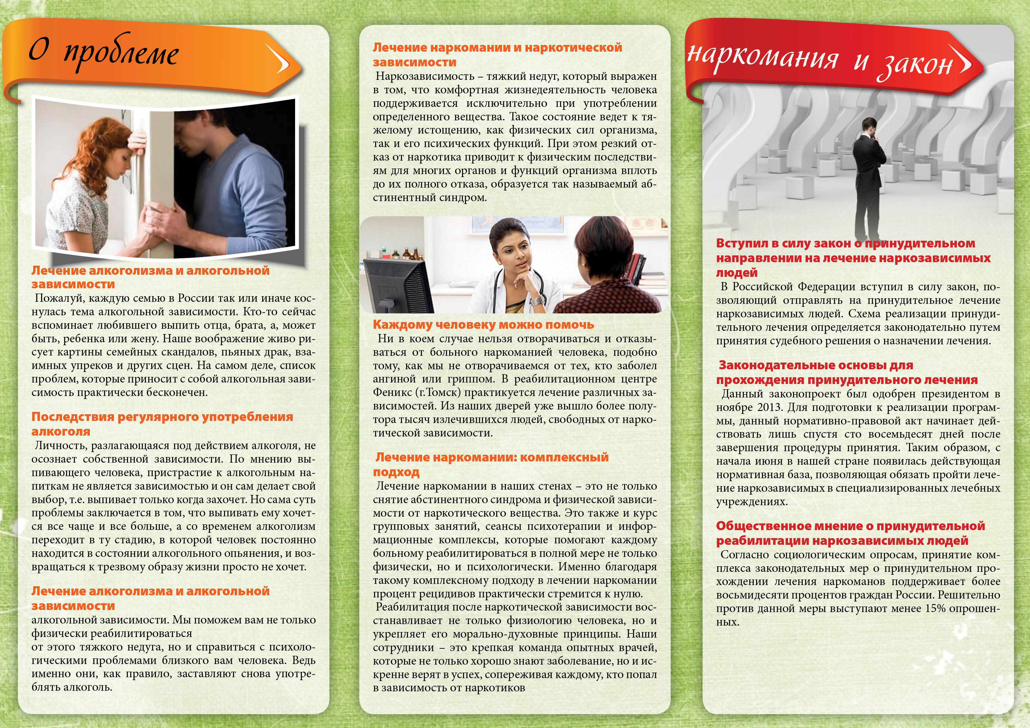буклет