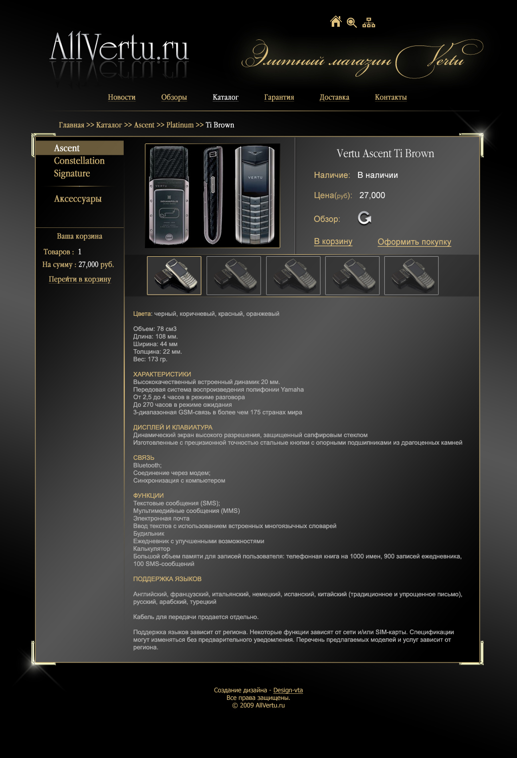 AllVertu