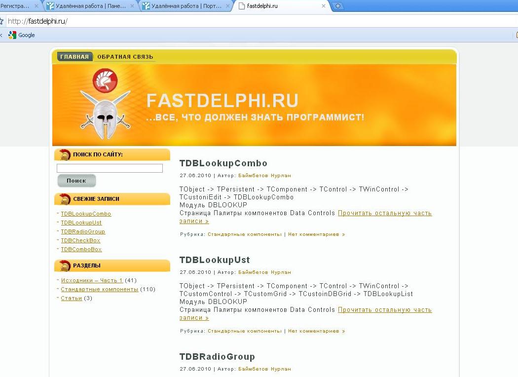 Сайт fastdelphi.ru