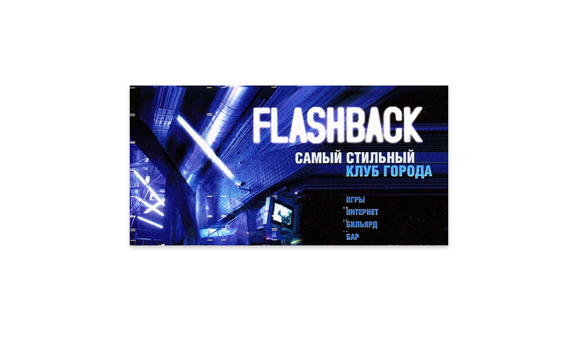flashback