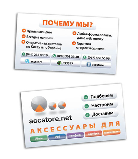 Визитка «Acctrade»