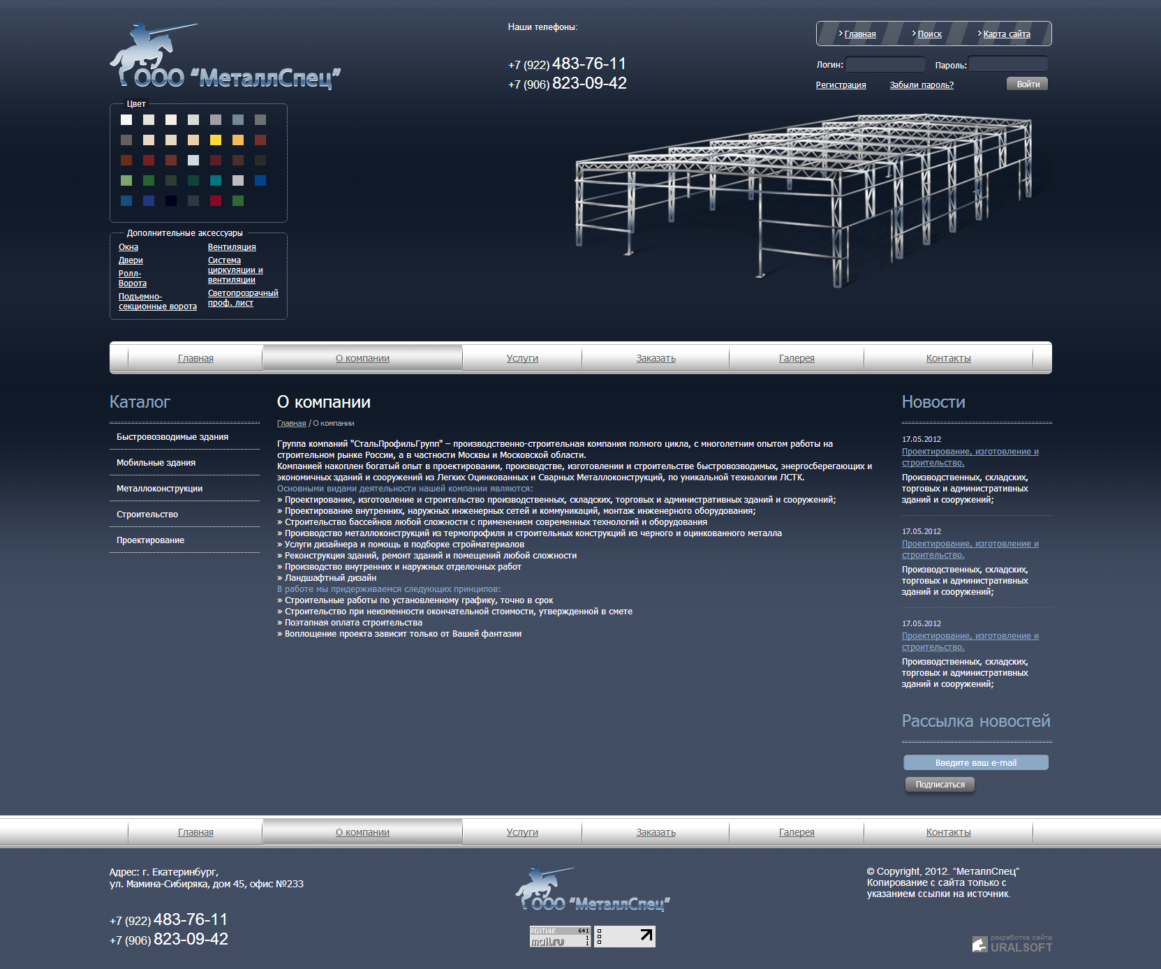 metall-spec.ru