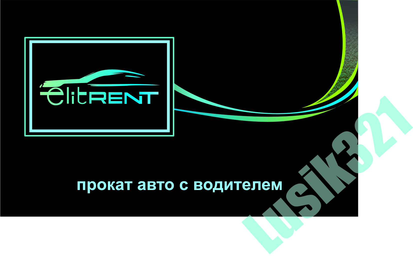 визитка