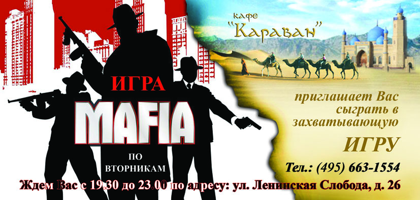 дизайн флаера для кафе &quot;Караван&quot;
