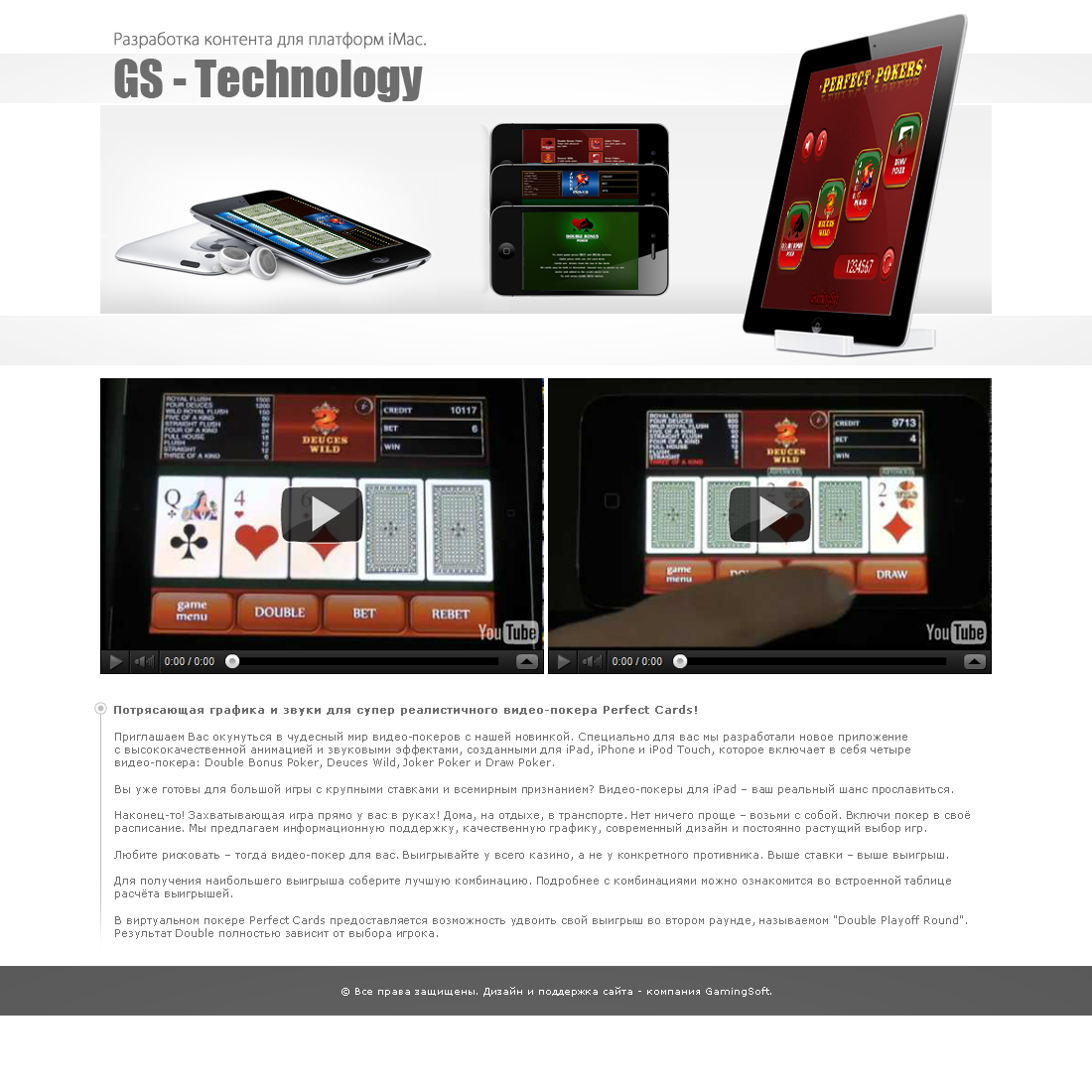 сайт GS-Tecnology