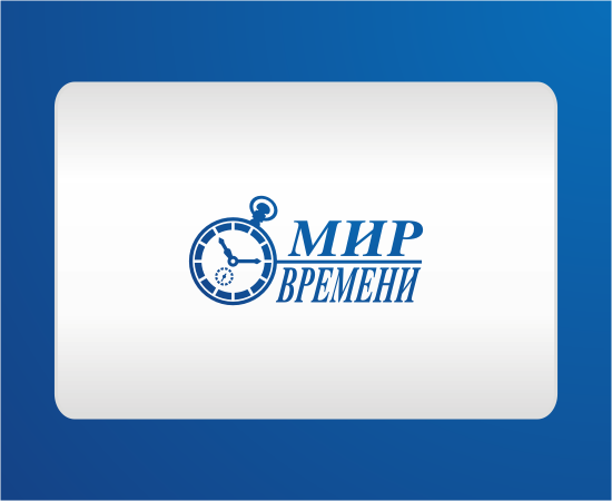 Мир времени