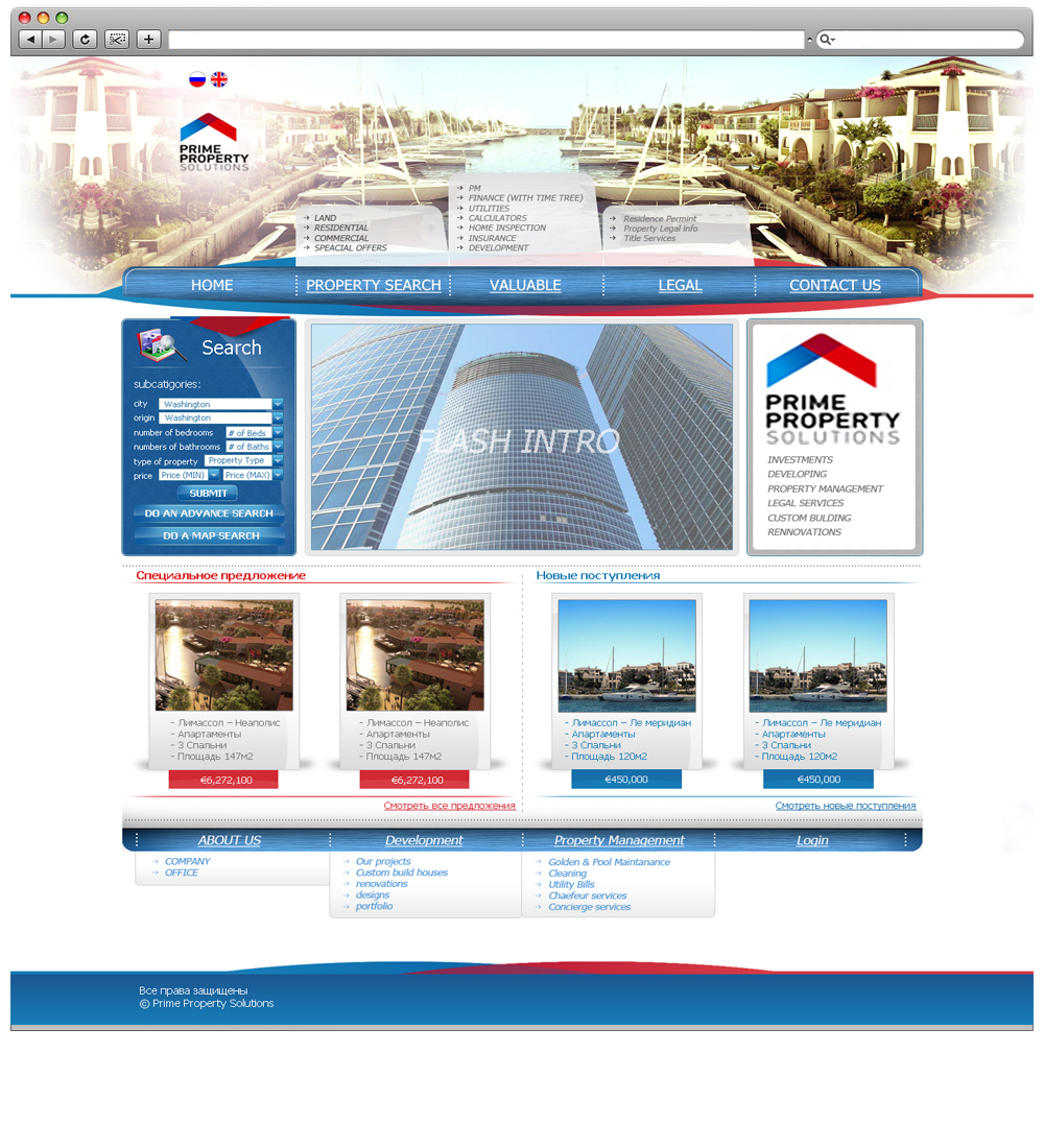 Дизайн сайта по продаже Недвижимости заграницей