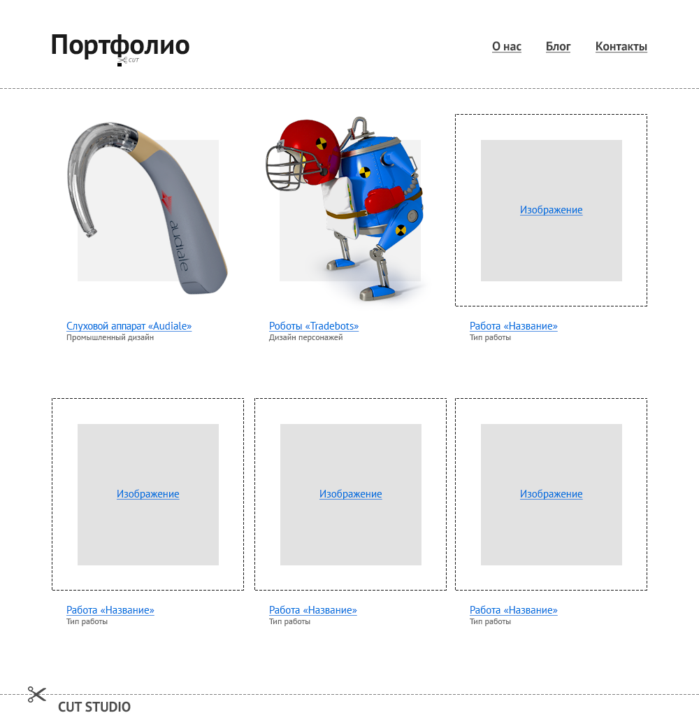 Сайт Cut studio