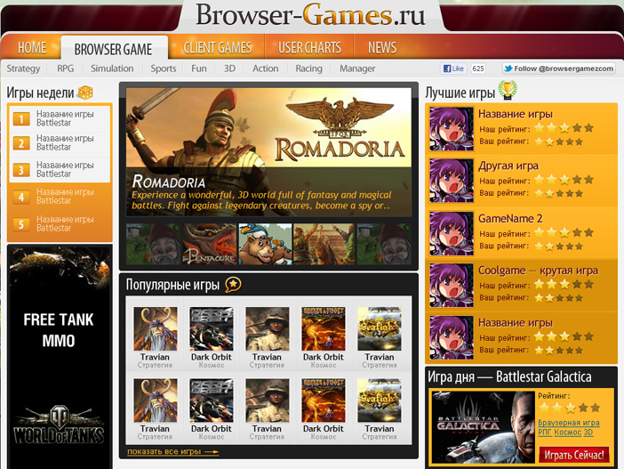 Дизайн сайта браузерных игр