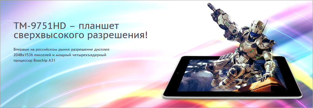 Планшет 2