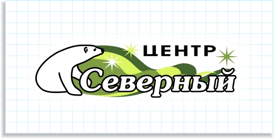 Центр Северный