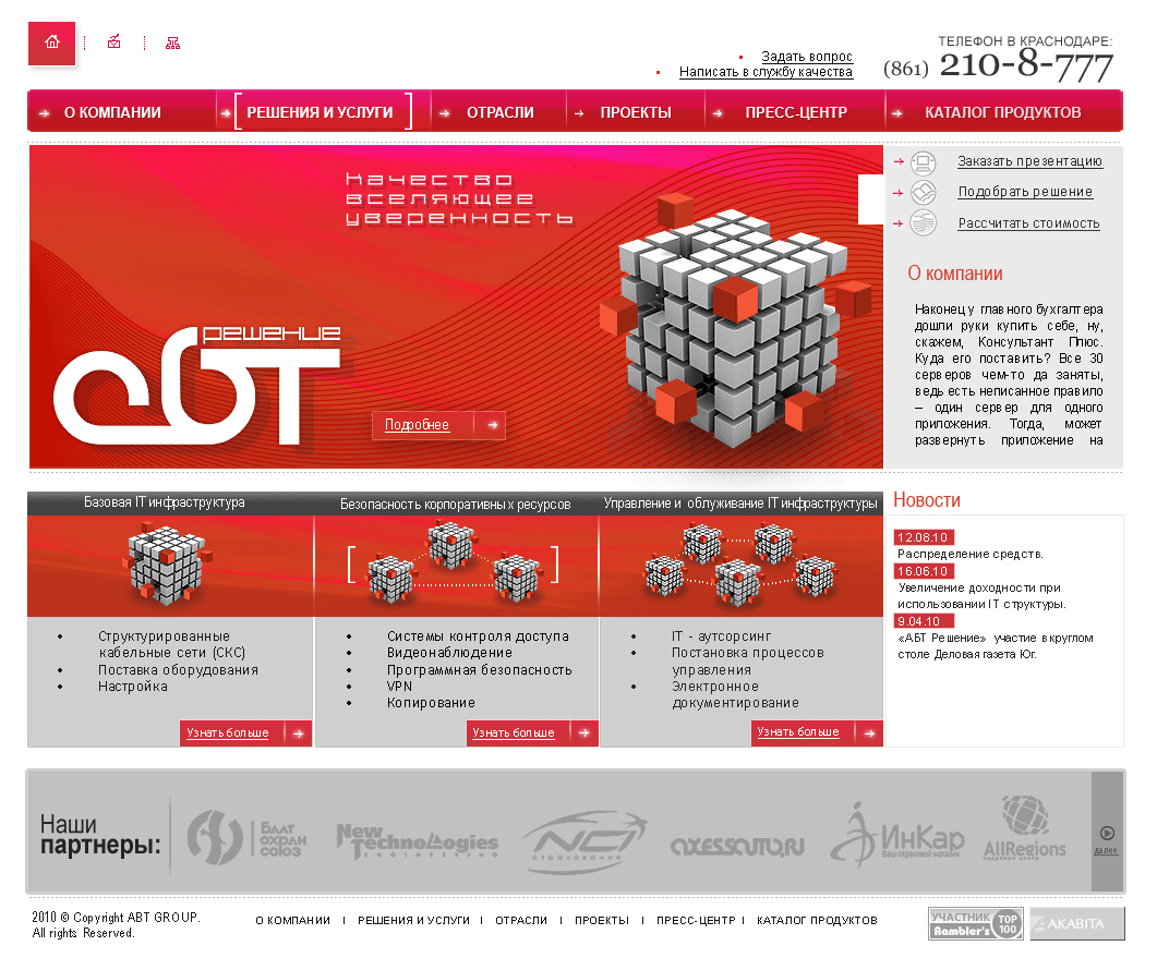 абт интернет технологии