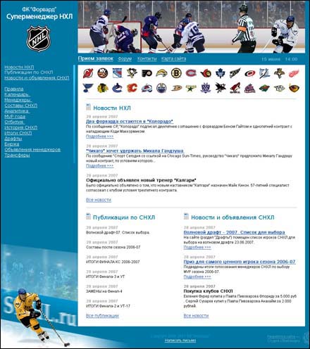 Суперменеджер НХЛ — ФК «Форвард»