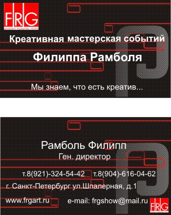 Рамболь