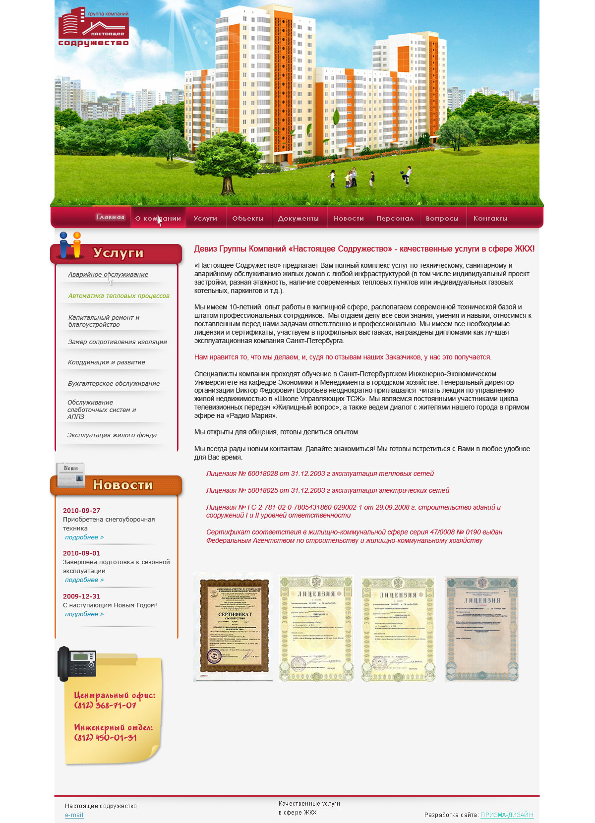 sodgroup.ru