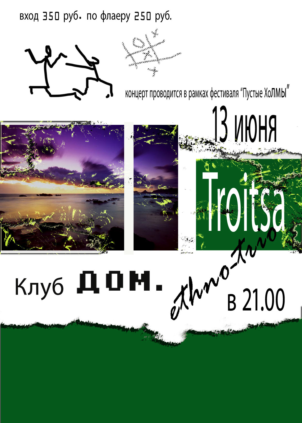флаер