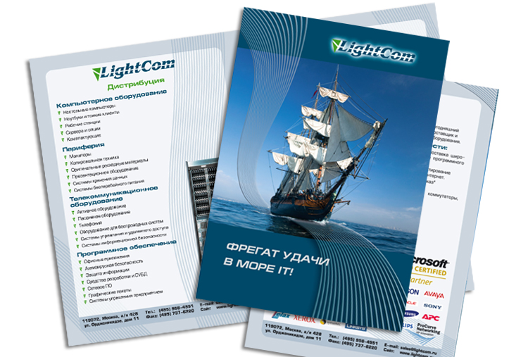 Буклет для фирмы LightCom