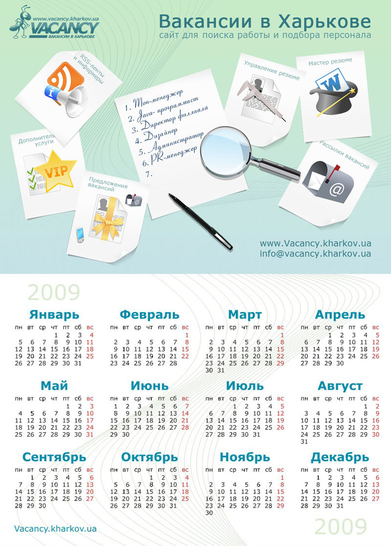 Calendar