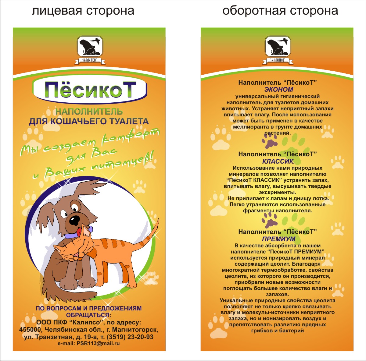 листовка