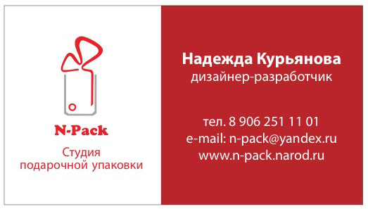 inpak