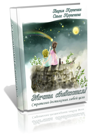 3D обложка для книги