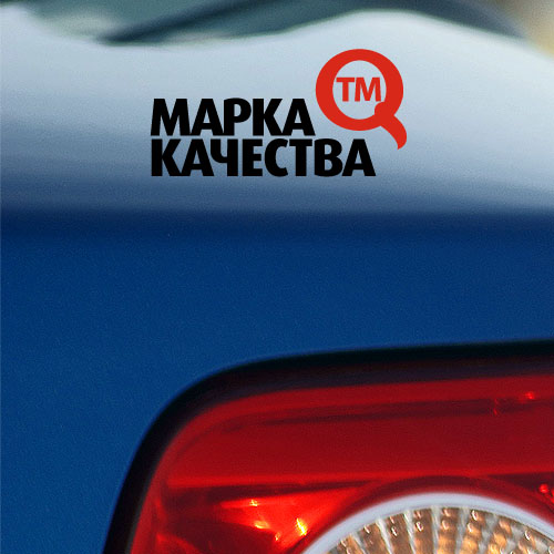 Марка Качества