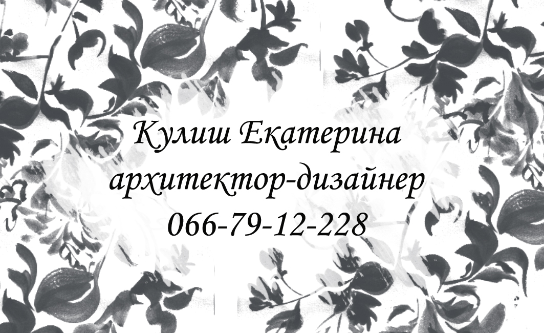 визитка
