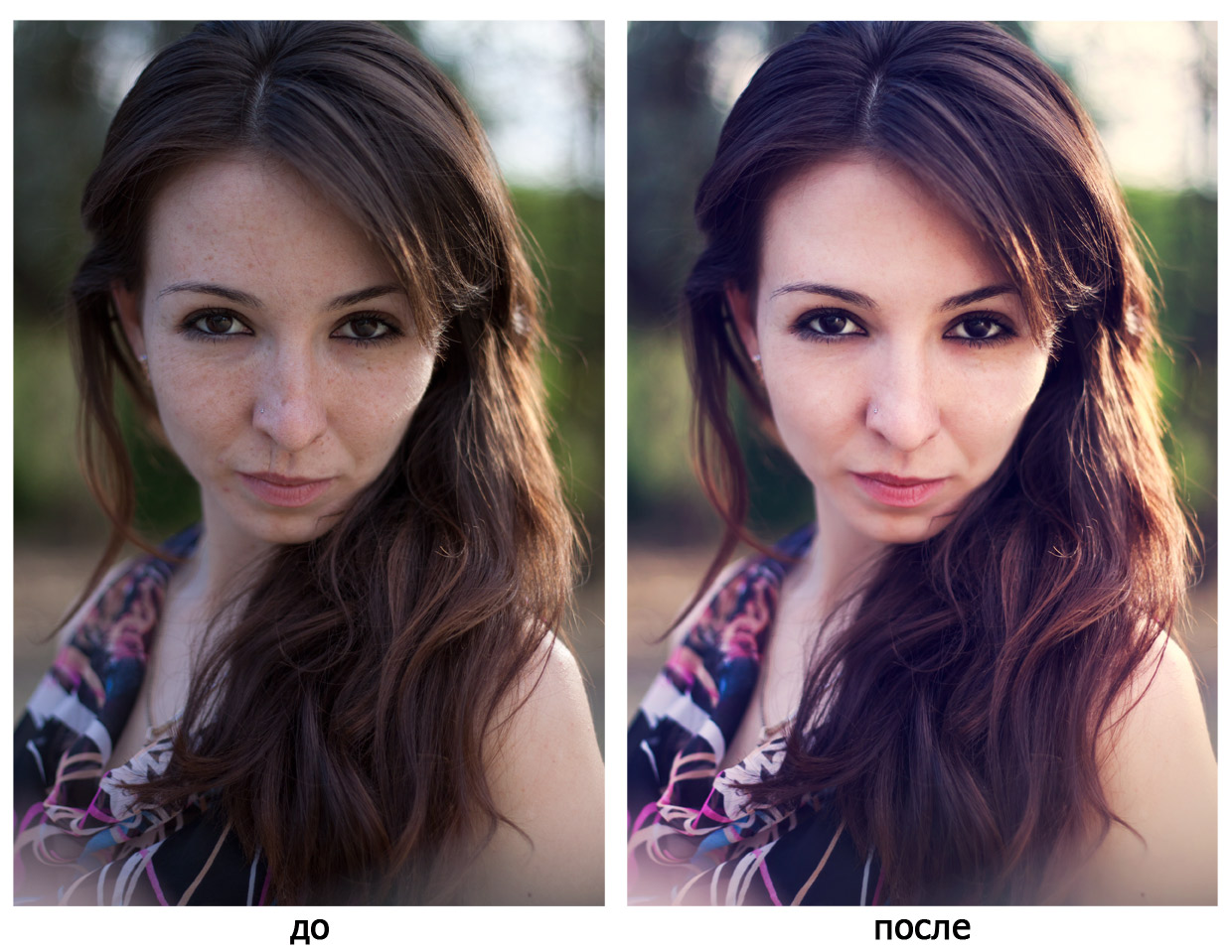 фото до и после обработки
