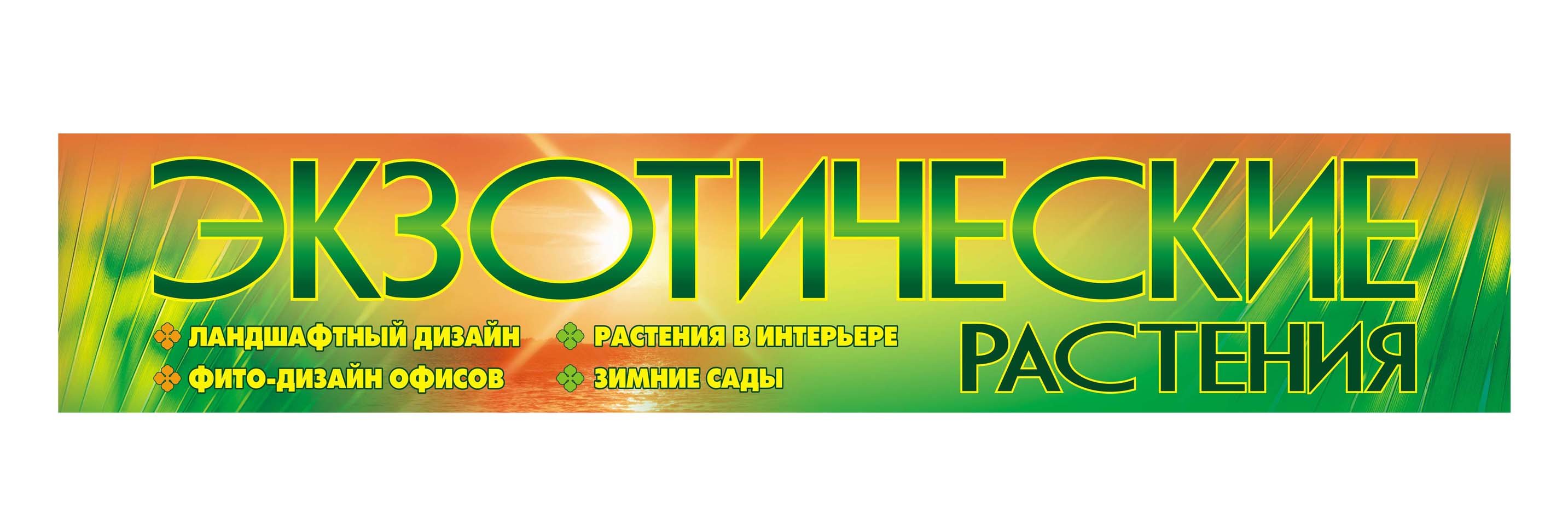 Вывеска