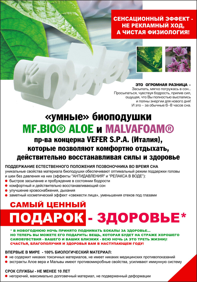 плакат А3