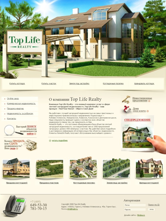Top Life - агентство недвижимости