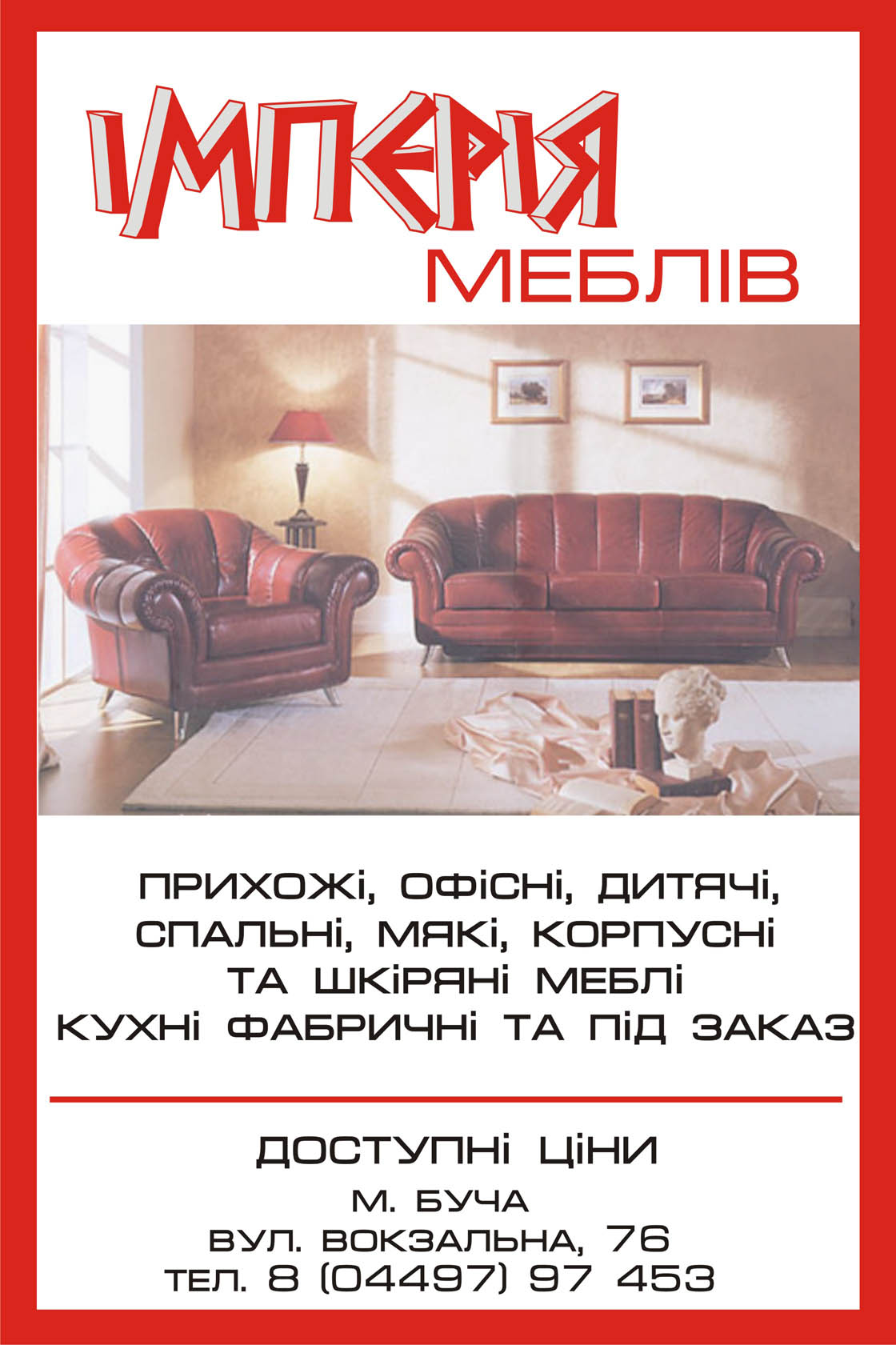 Сити-лайт