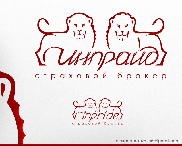 Инпрайд