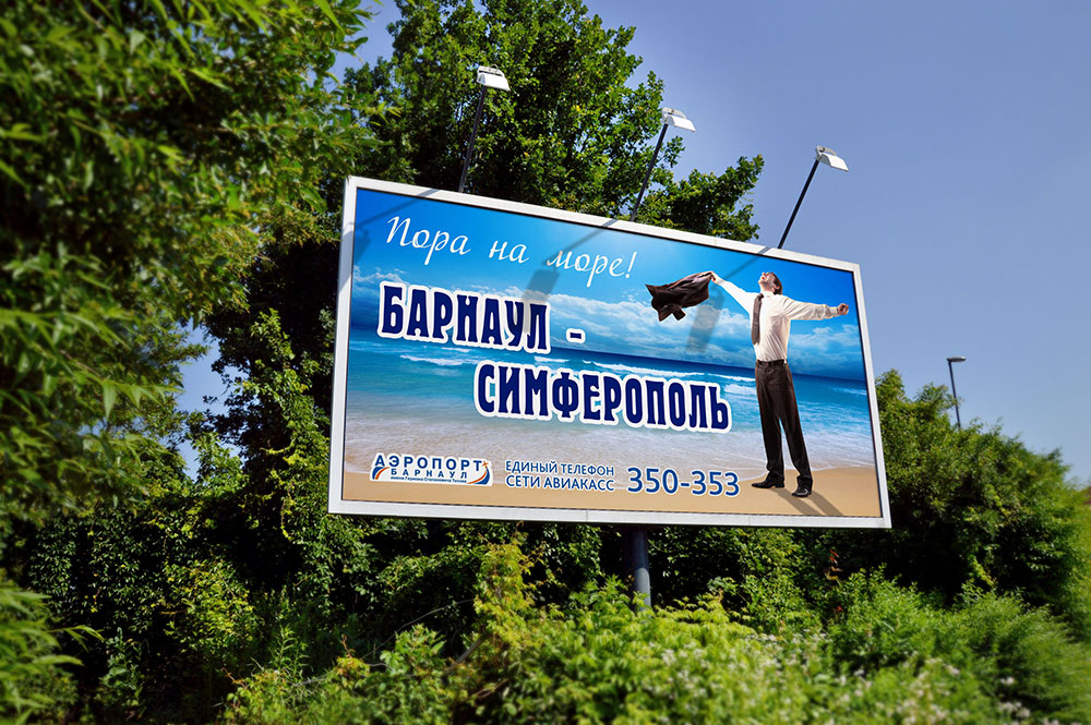 Билборд