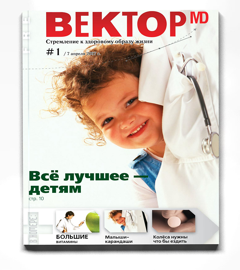 Вектор MD