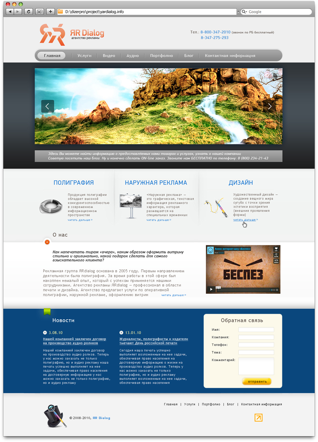 yardialog.info - рекламное агенство