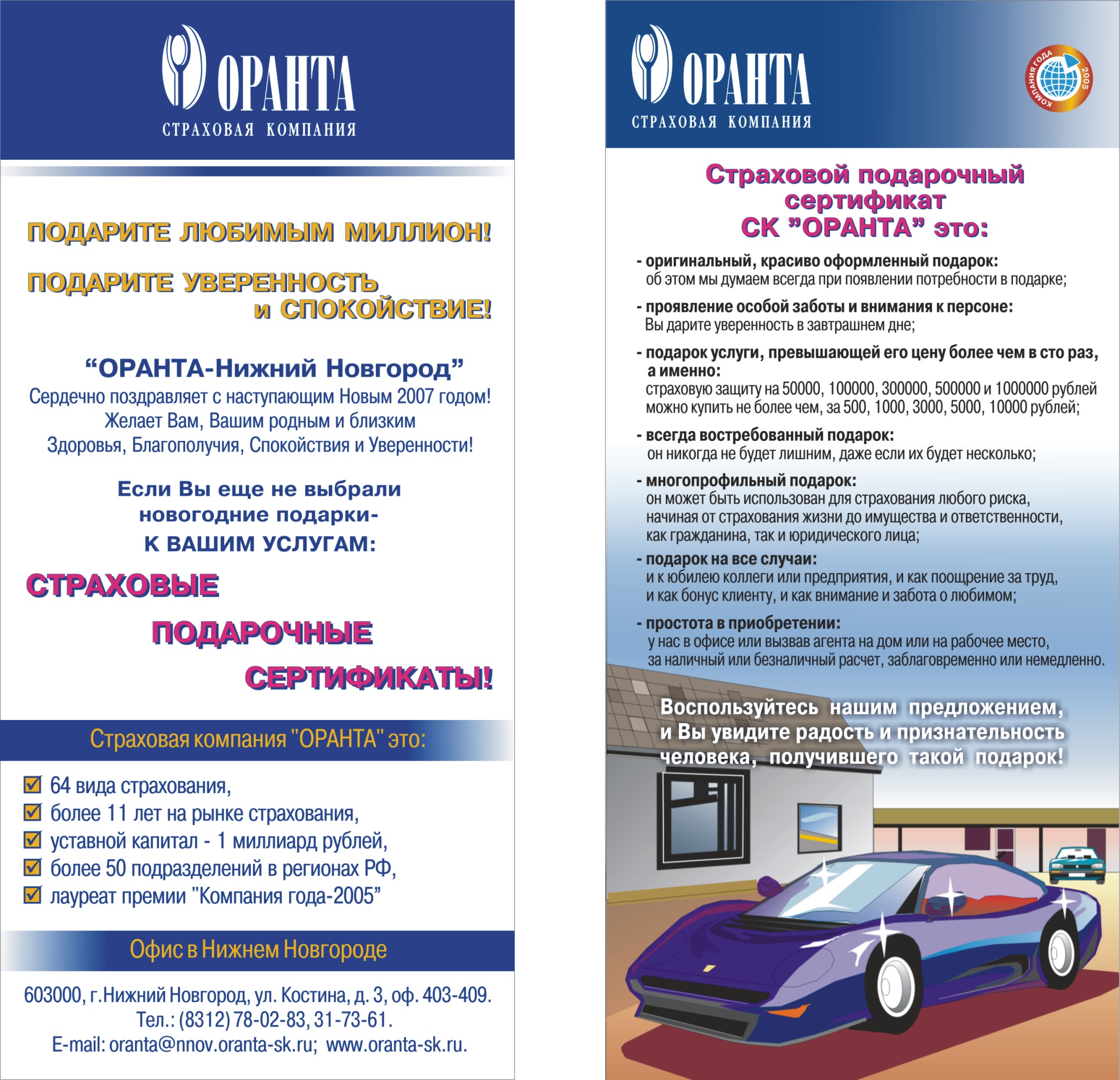флаер