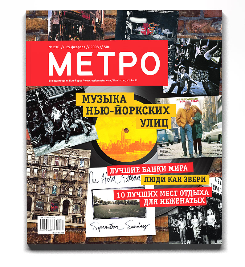 METRO #210