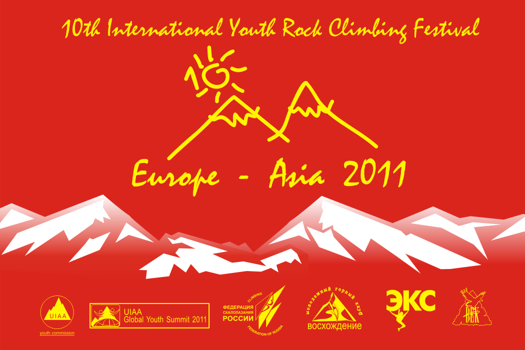 10-й Международный молодежный скальный фестиваль &quot;Европа-Азия&quo