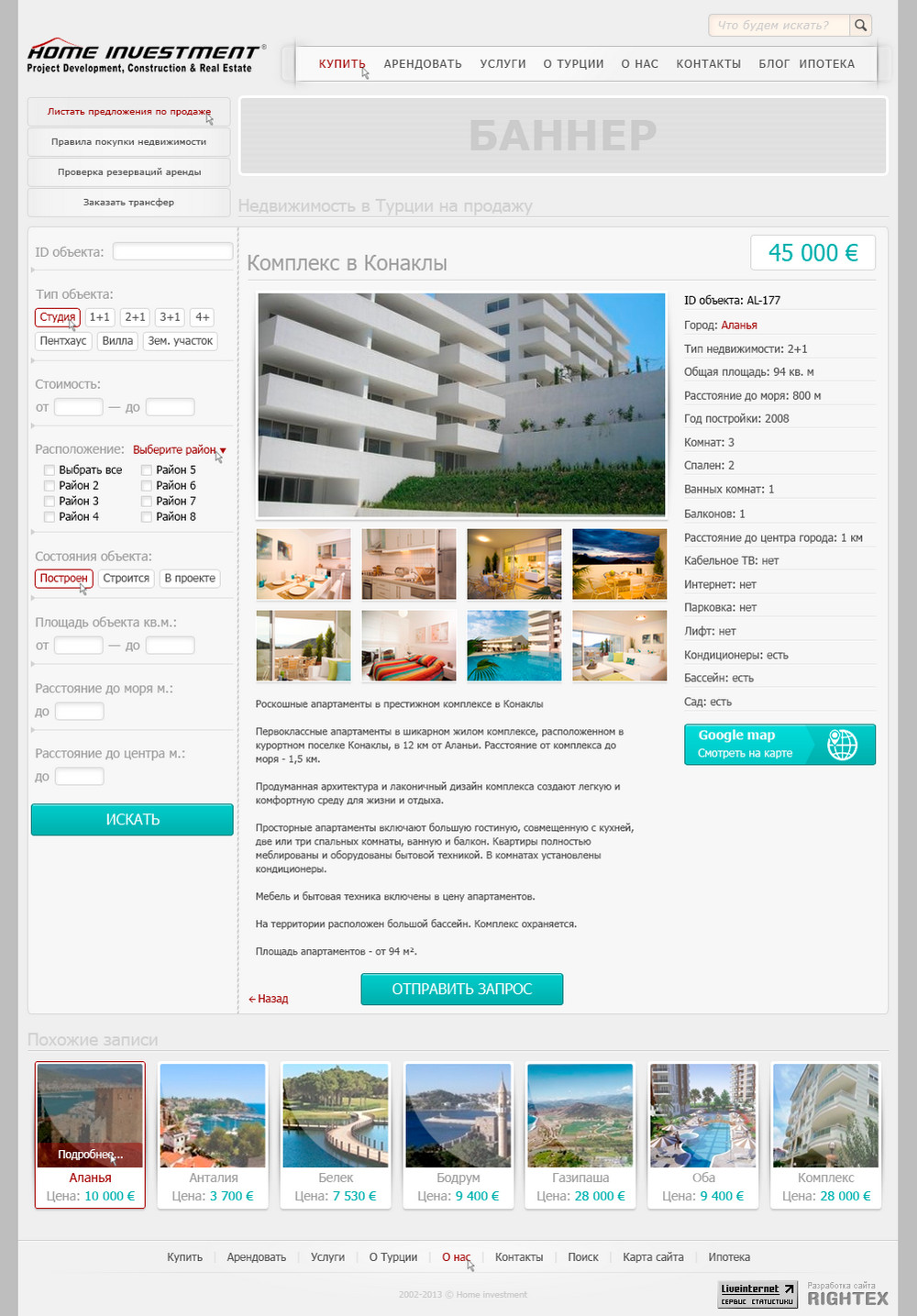 Недвижимость в Турции (http://home-investment.ru)