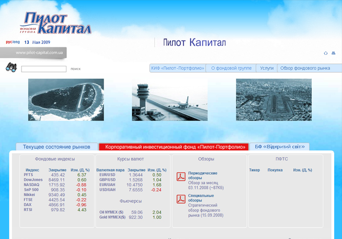 &quot;Пилот Капитал&quot;